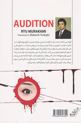 آزمون بازیگری